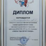 Сотрудники медицинского факультета приняли активное участие в фестивале художественного творчества «Сквозь года звучит Победа»